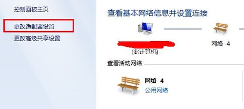 Win7無(wú)線網(wǎng)絡(luò)共享設(shè)置示例教程