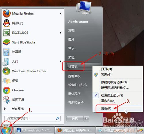 解決Win7“顯示器驅(qū)動(dòng)已停止響應(yīng)并且已恢復(fù)”