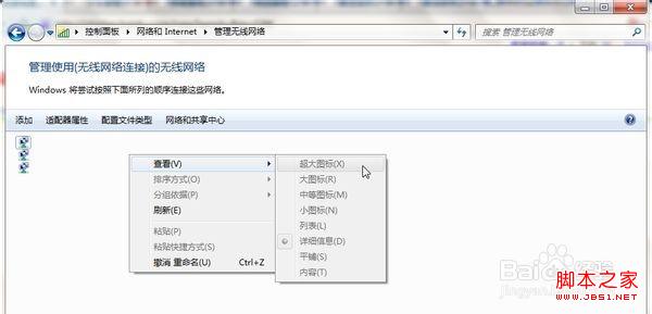 windows7系統(tǒng)管理無(wú)線網(wǎng)絡(luò)界面圖標(biāo)變小且無(wú)法更改的解決方法