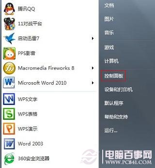 win7怎么設(shè)置開機(jī)密碼 圖解win7設(shè)置密碼教程
