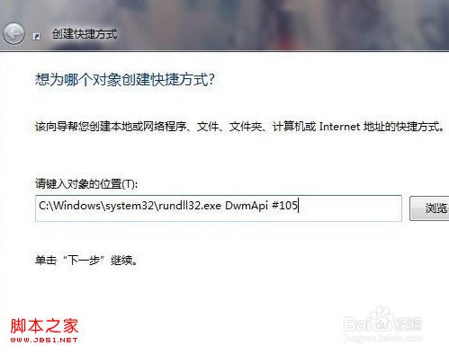 windows7系統(tǒng)實(shí)現(xiàn)3D切換頁(yè)面的方法及無(wú)法實(shí)現(xiàn)3D切換原因