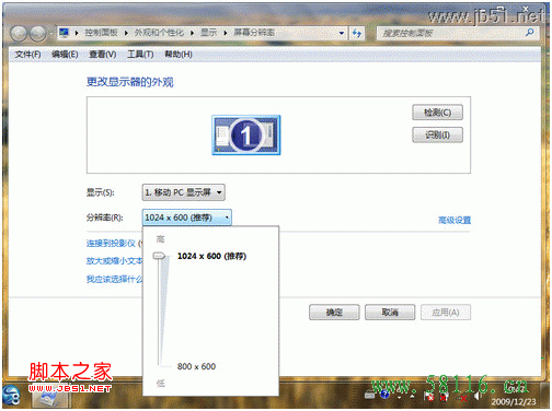 Win7筆記本高分辨率設(shè)置方法介紹