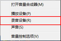 win7怎么將麥克風禁用圖文教程