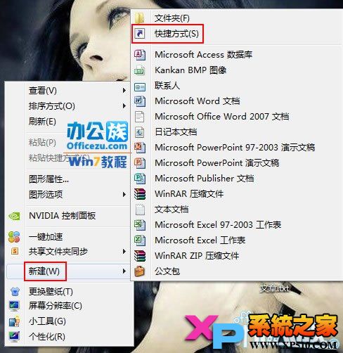 win7系統(tǒng)中無響應(yīng)的程序一鍵關(guān)閉技巧(圖文)
