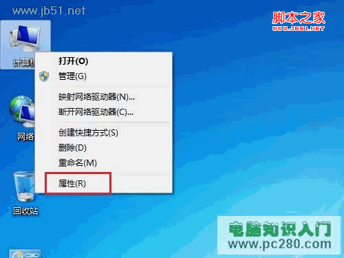 win7系統(tǒng)中怎么調(diào)節(jié)屏幕亮度方法介紹