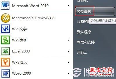 windows7任務(wù)欄輸入法圖標(biāo)不見(jiàn)了找回方法(圖解)