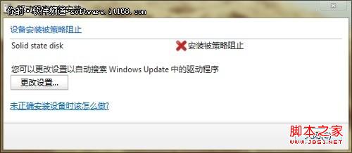 Win7阻止陌生U盤(pán)啟動(dòng)利用組策略實(shí)現(xiàn)圖解