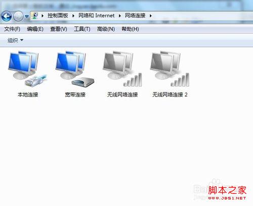 windows7系統(tǒng)怎么刪除以前用過(guò)的網(wǎng)絡(luò)連接