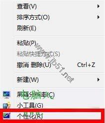 Windows 7系統(tǒng)中個性化桌面背景設(shè)置方法圖文介紹