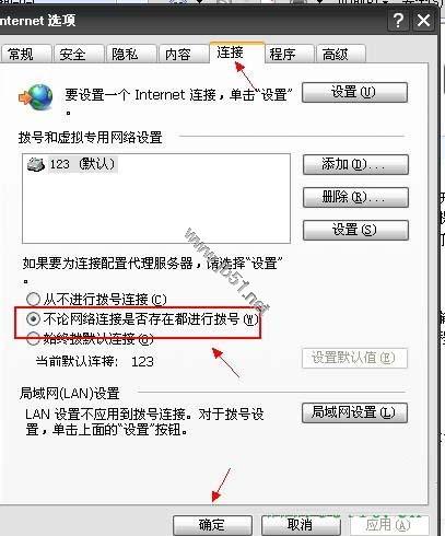 開機自動寬帶連接聯(lián)網(wǎng)方法總結(jié) 五種方法供您選擇