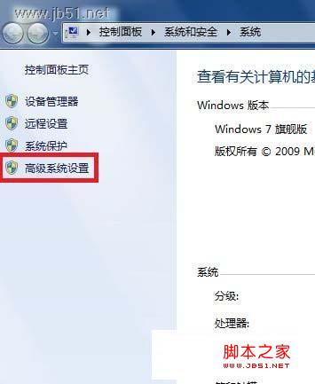 Win7系統(tǒng)中如何調(diào)節(jié)視覺效果從而提高性能的方法介紹