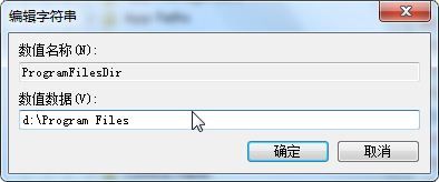 windows7系統(tǒng)軟件默認安裝路徑利用注冊表實現(xiàn)修改