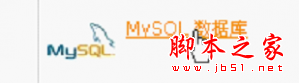 在cPanel面板中創(chuàng)建MySQL數(shù)據(jù)庫操作方法(圖文教程)
